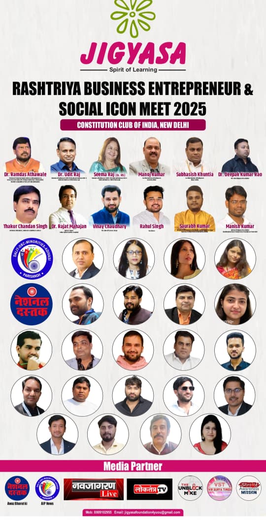 Rashtriya Business Entrepreneur and Social Icon event